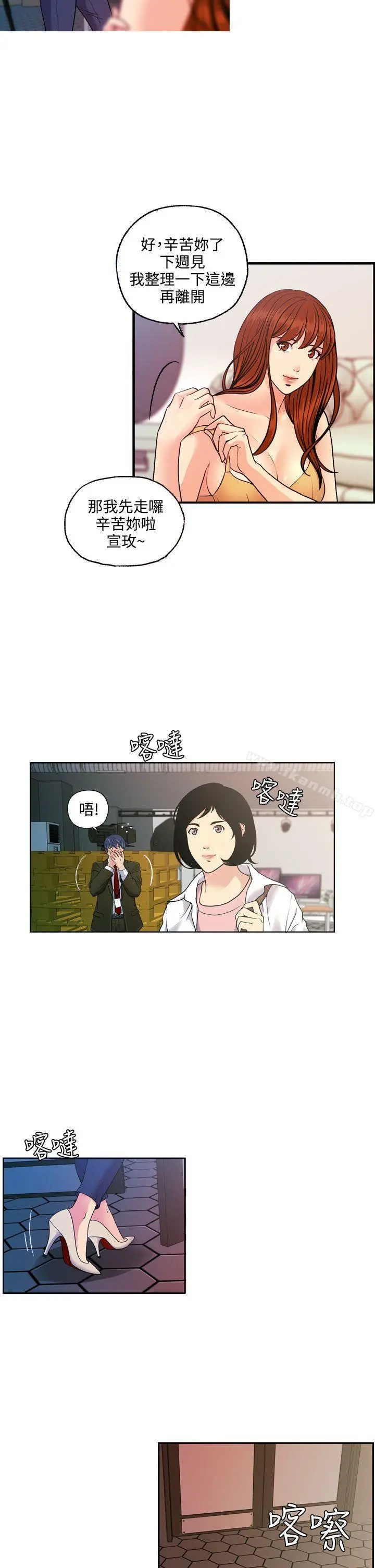 淫stagram 第11话 第18页