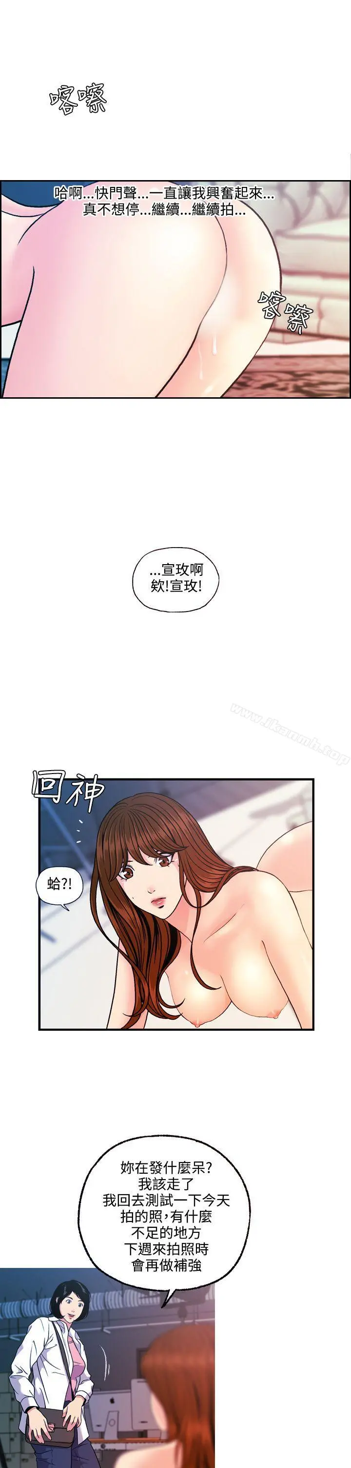 淫stagram 第11话 第17页