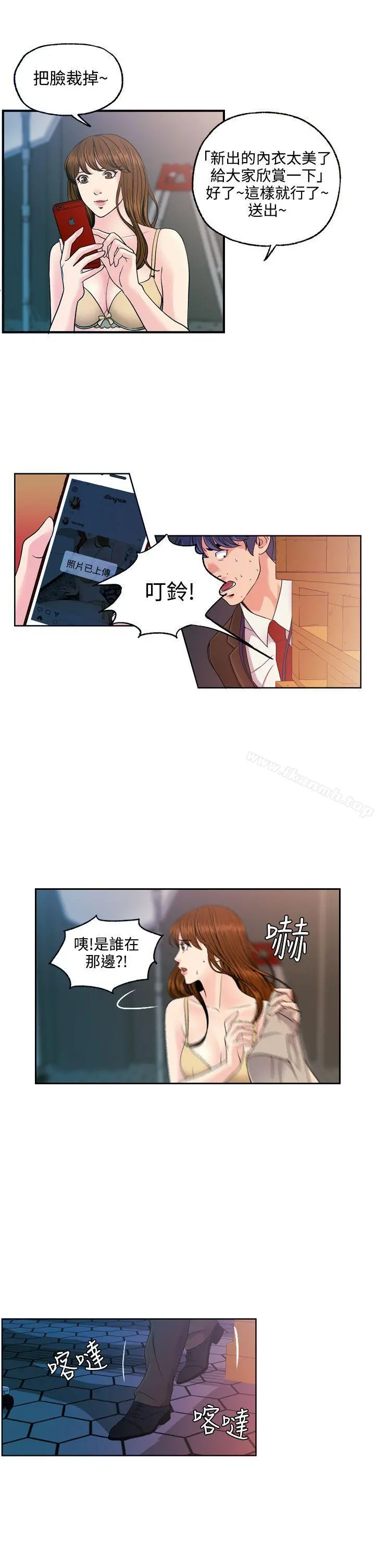 淫stagram 第11话 第22页