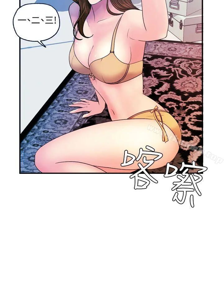 淫stagram 第11话 第20页