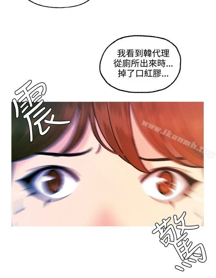 淫stagram 第11话 第24页