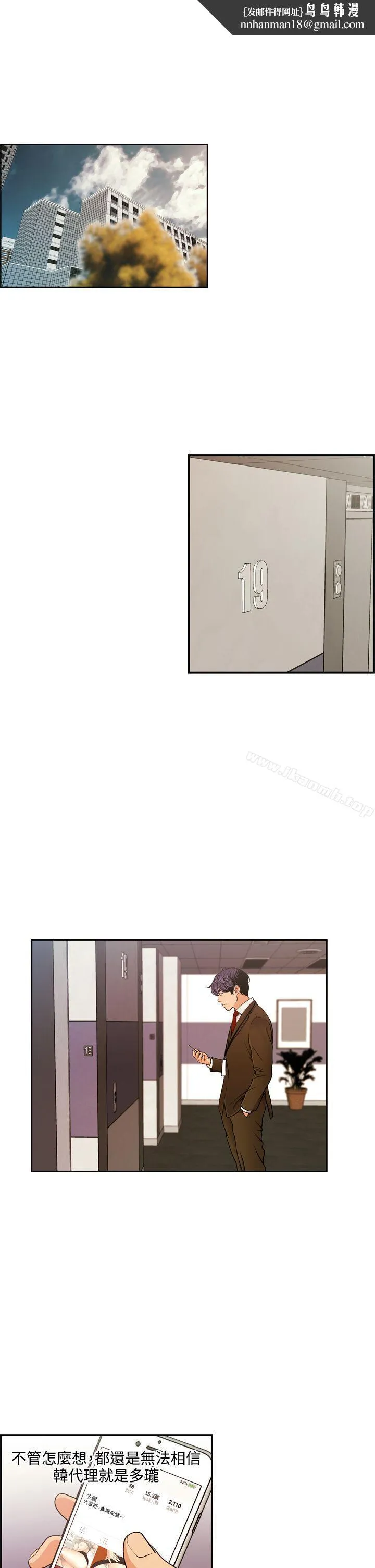 淫stagram 第11话 第1页
