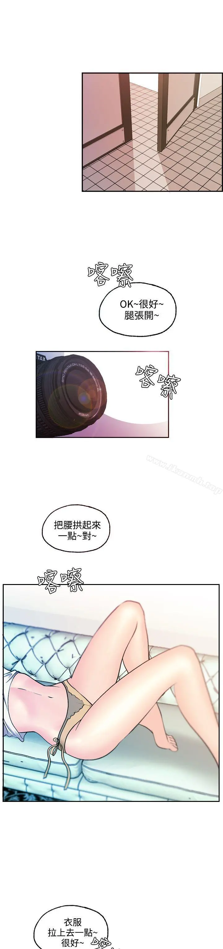 淫stagram 第11话 第7页