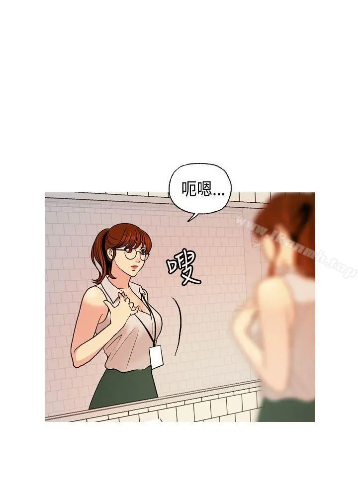淫stagram 第3话 第32页