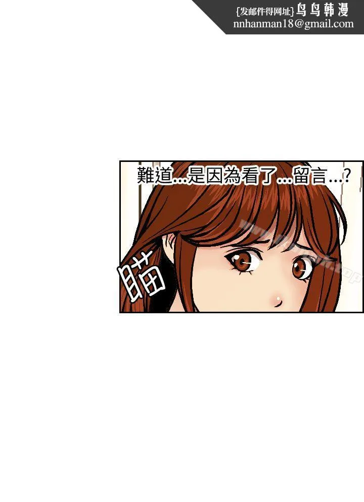 淫stagram 第3话 第18页