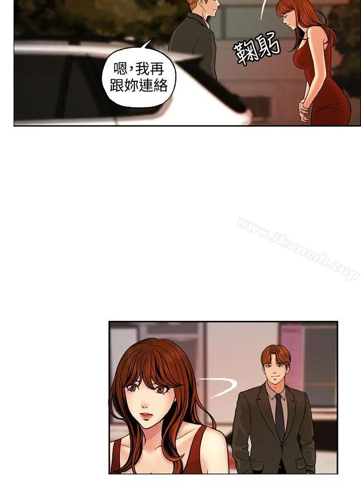 淫stagram 第3话 第4页