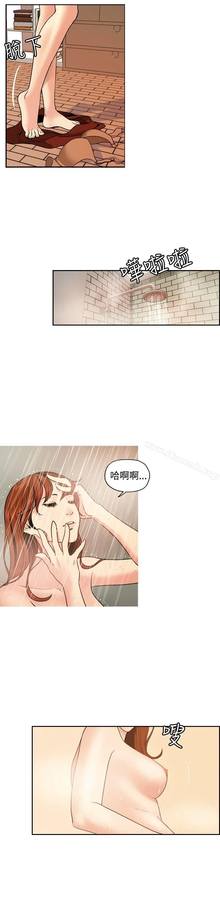 淫stagram 第3话 第9页