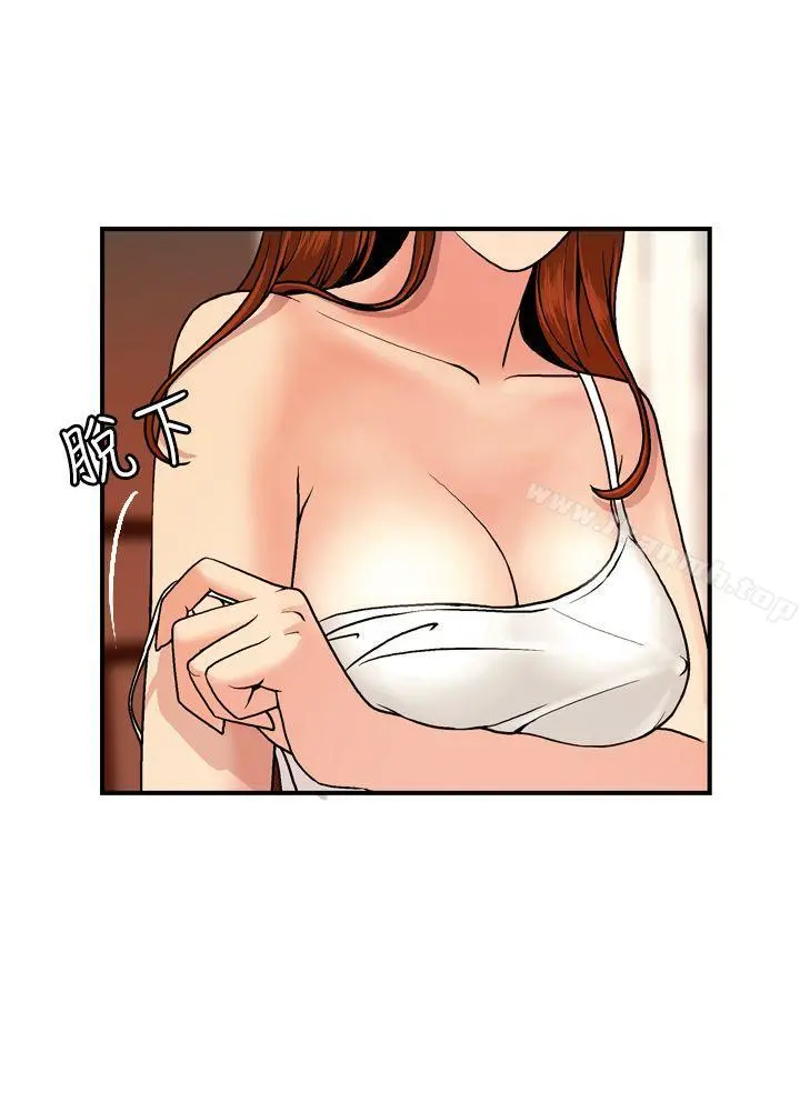 淫stagram 第3话 第20页