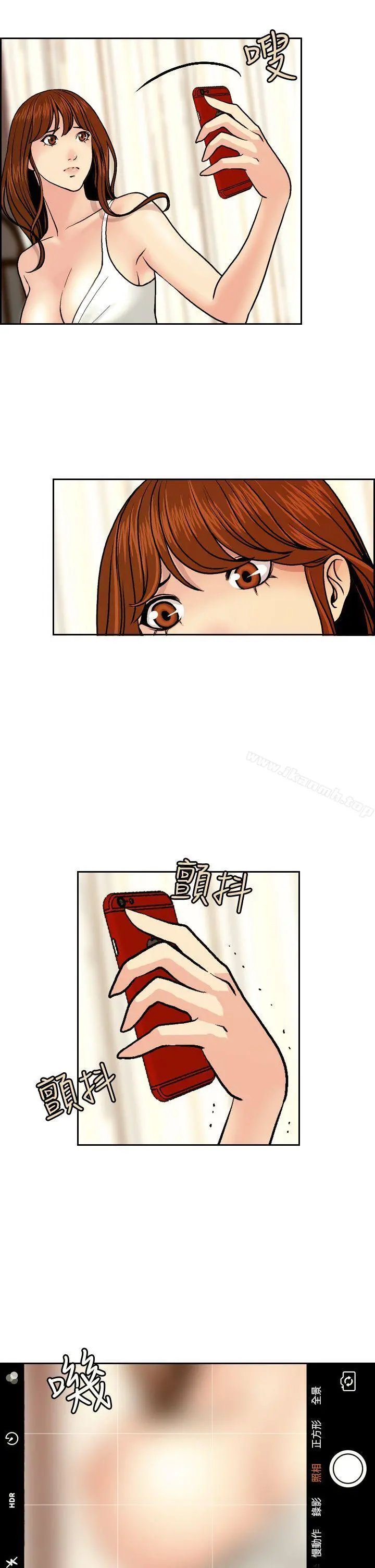 淫stagram 第3话 第23页