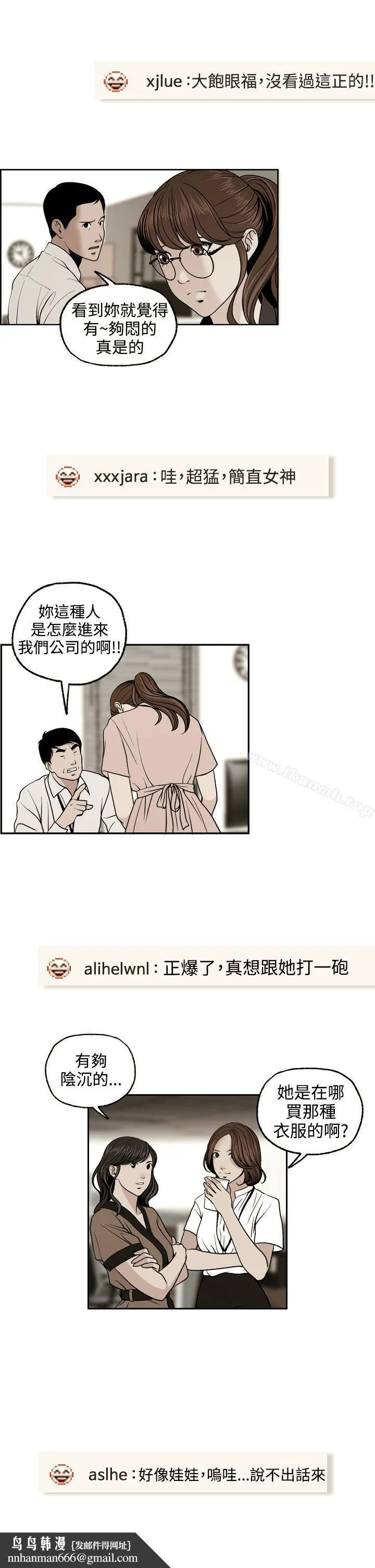淫stagram 第3话 第19页