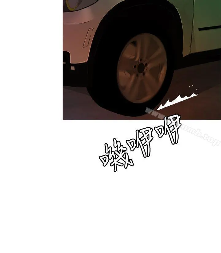 淫stagram 第3话 第2页
