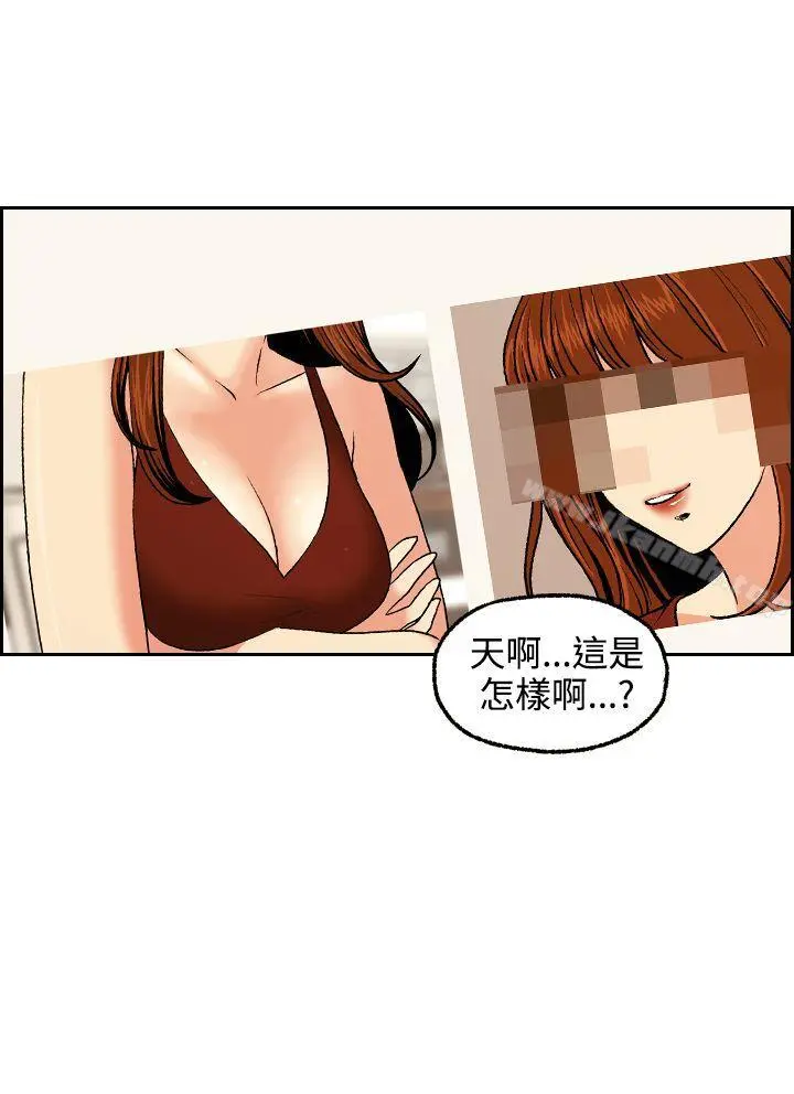 淫stagram 第3话 第14页