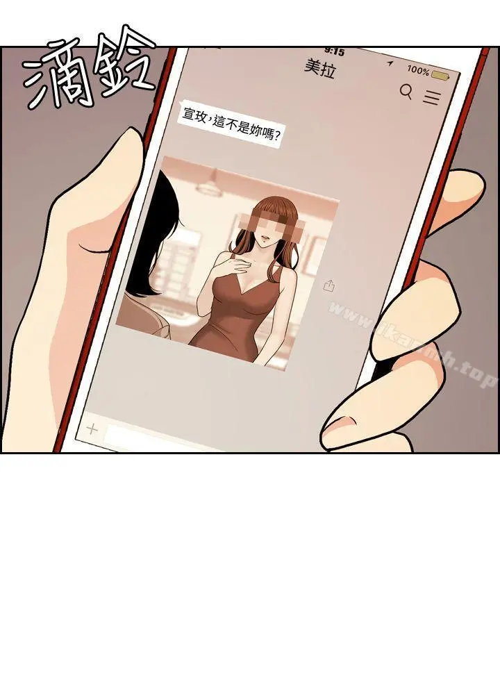 淫stagram 第3话 第12页