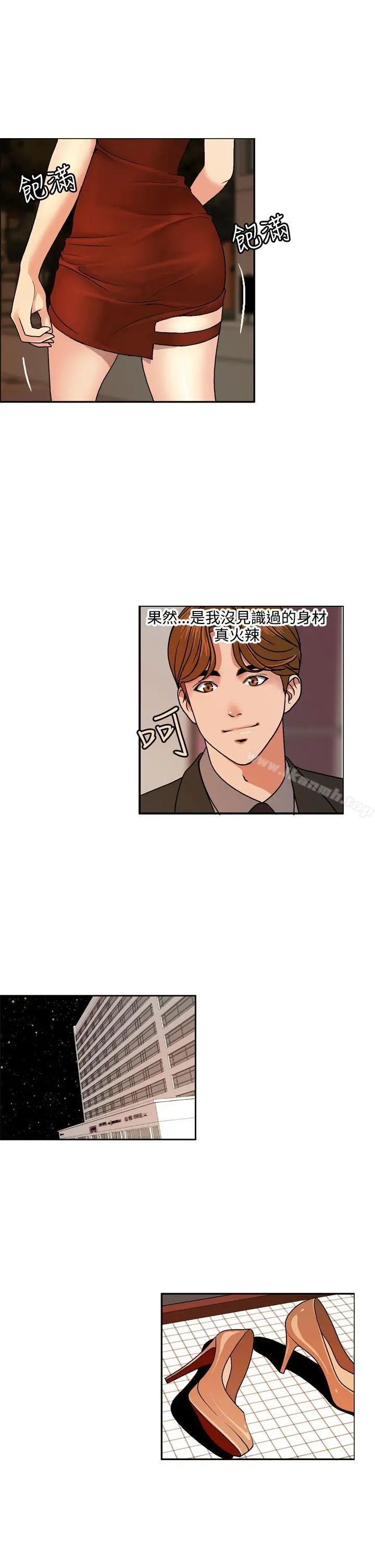 淫stagram 第3话 第5页
