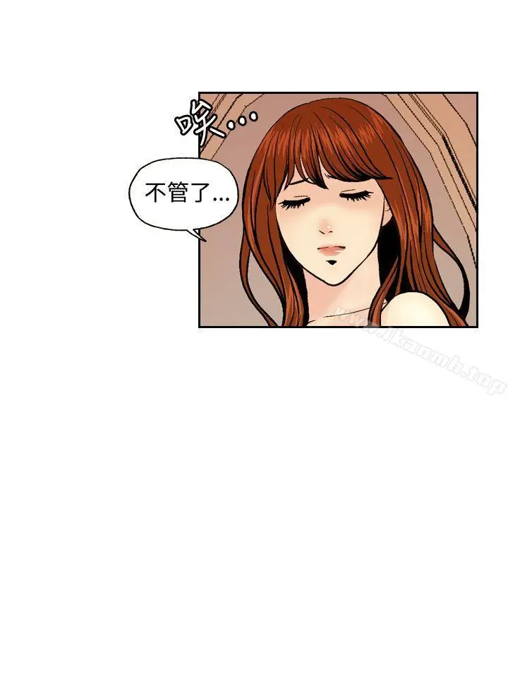 淫stagram 第3话 第8页