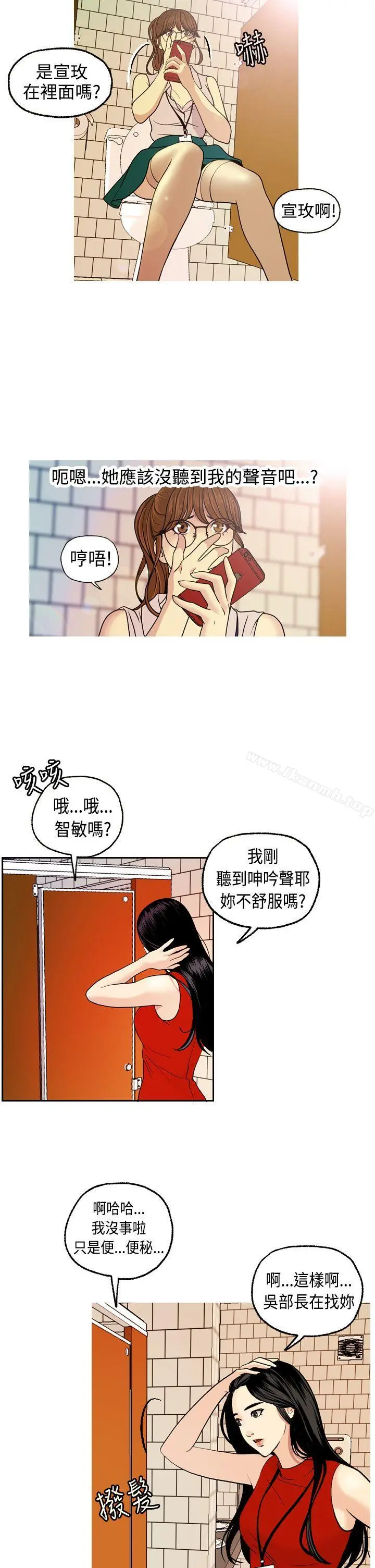 淫stagram 第3话 第29页