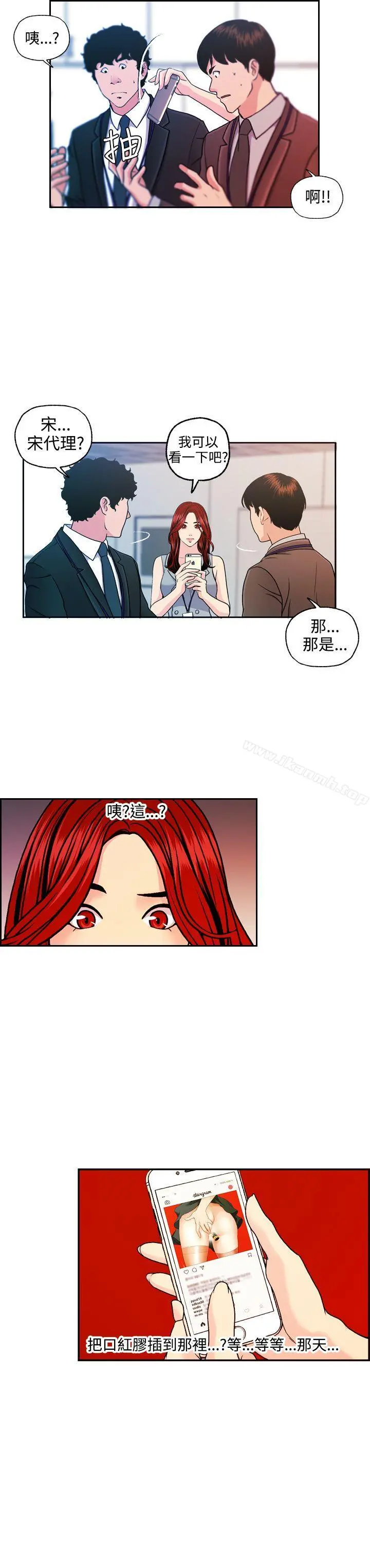 淫stagram 第10话 第25页