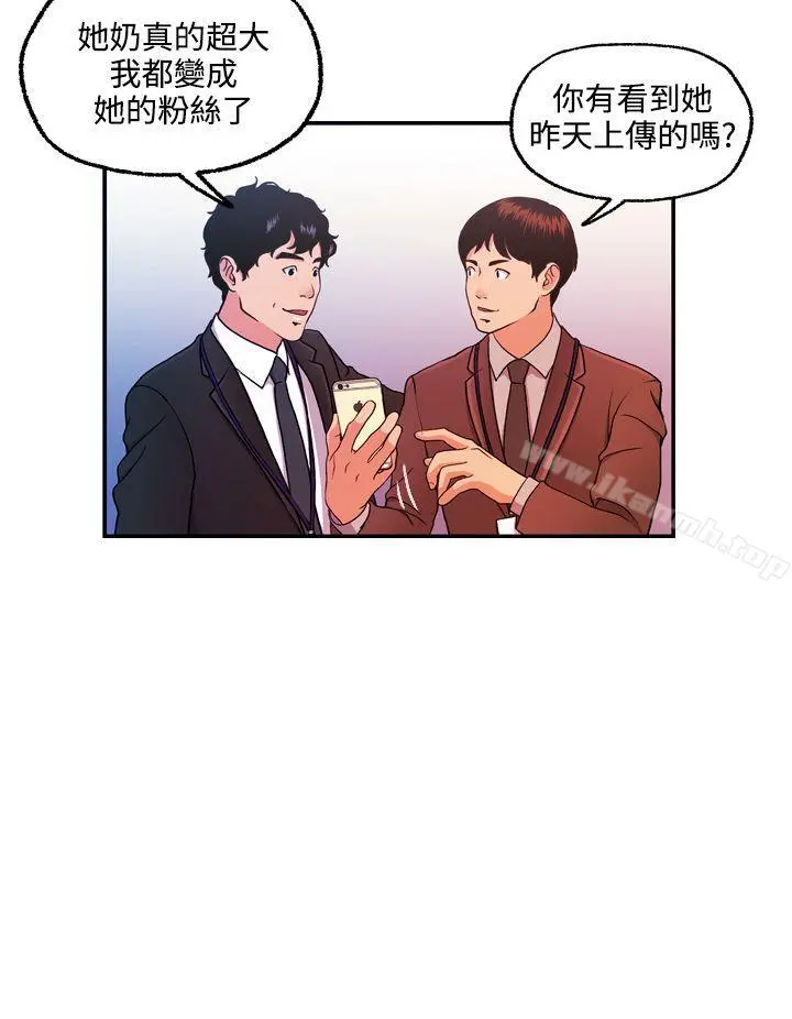 淫stagram 第10话 第24页