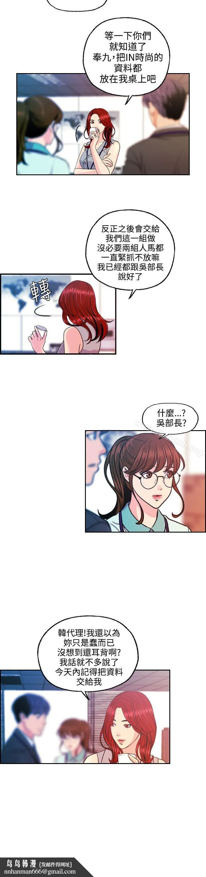淫stagram 第10话 第15页