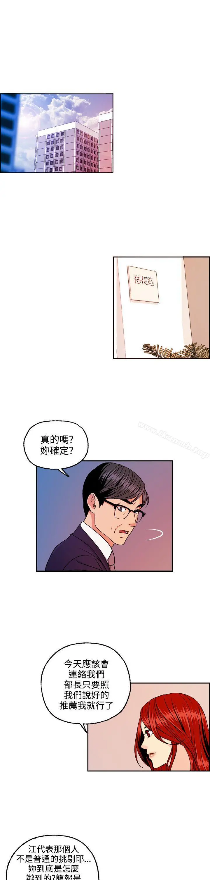 淫stagram 第10话 第5页