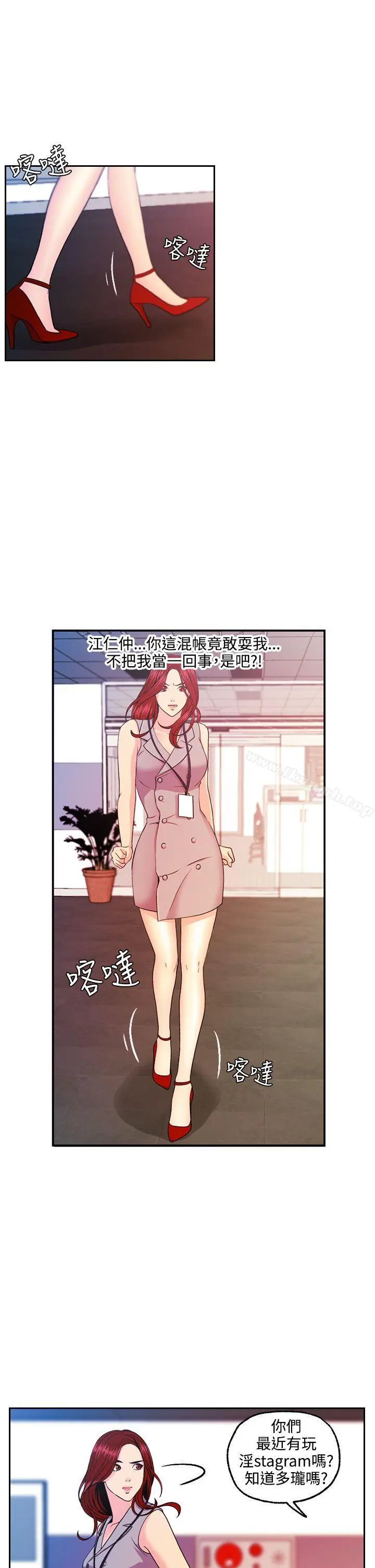 淫stagram 第10话 第22页