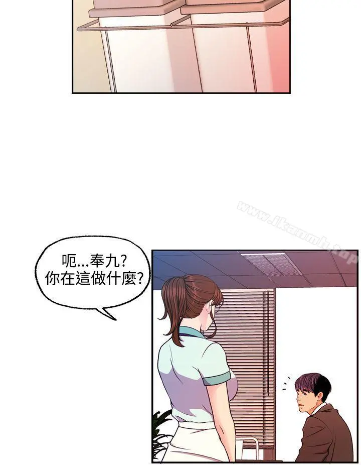 淫stagram 第10话 第12页