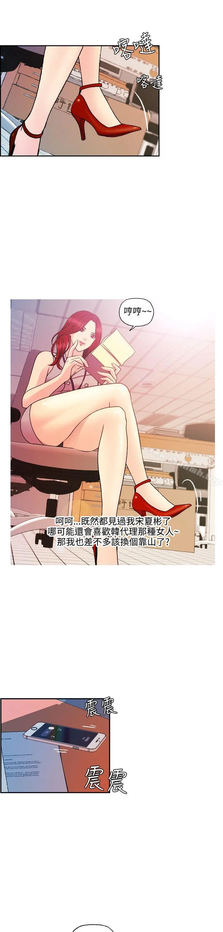 淫stagram 第10话 第18页
