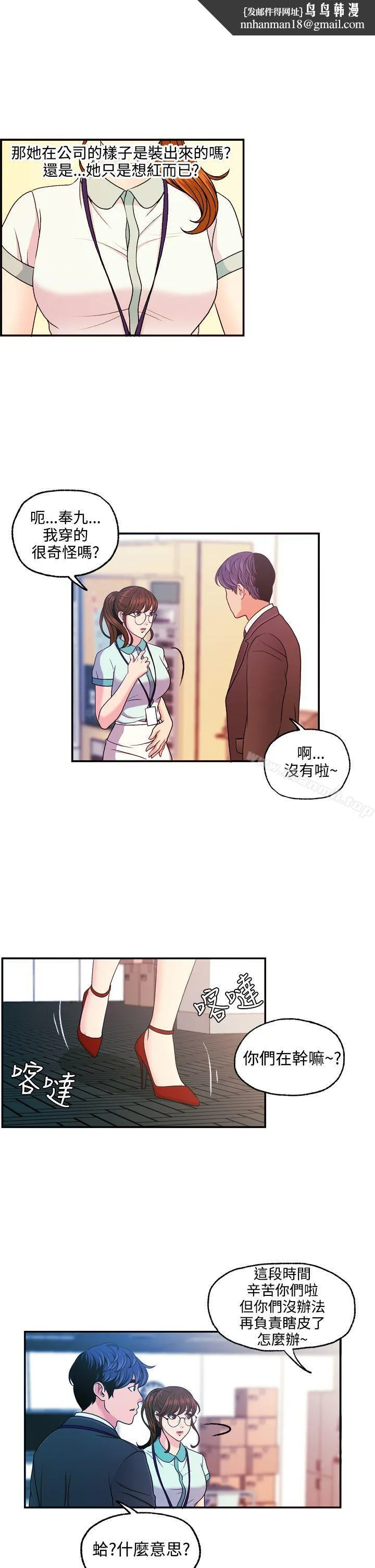 淫stagram 第10话 第14页