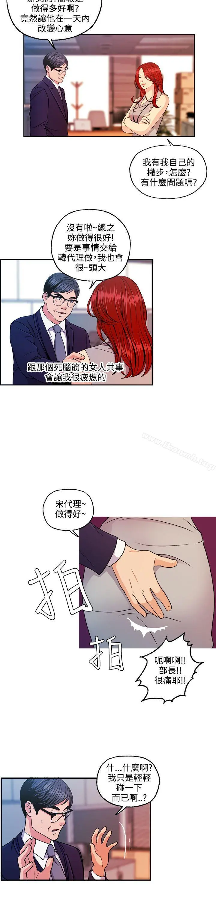 淫stagram 第10话 第6页