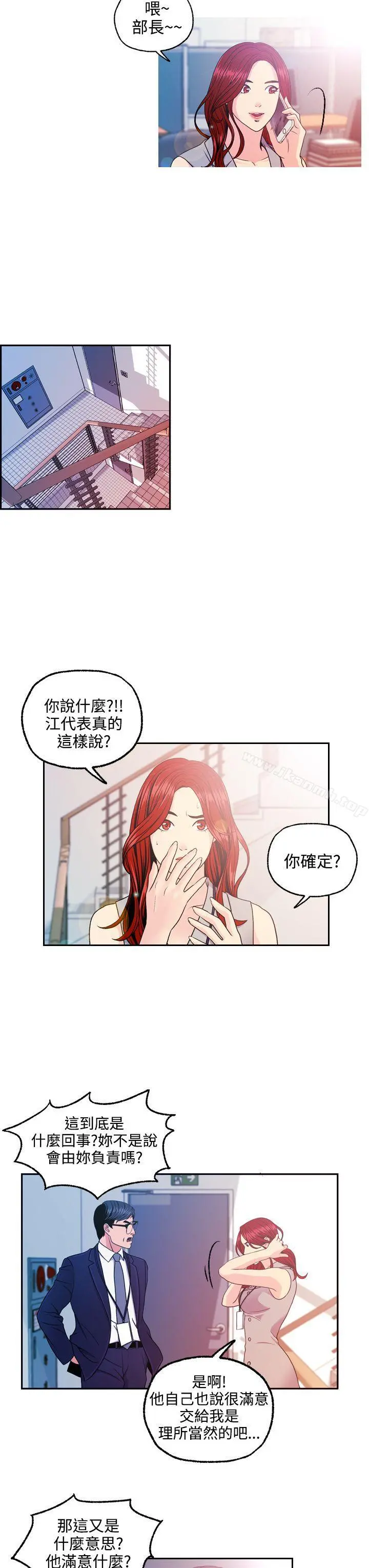 淫stagram 第10话 第19页