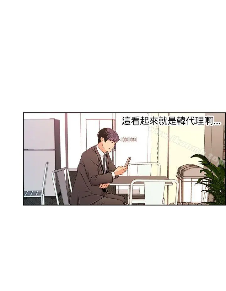 淫stagram 第10话 第8页
