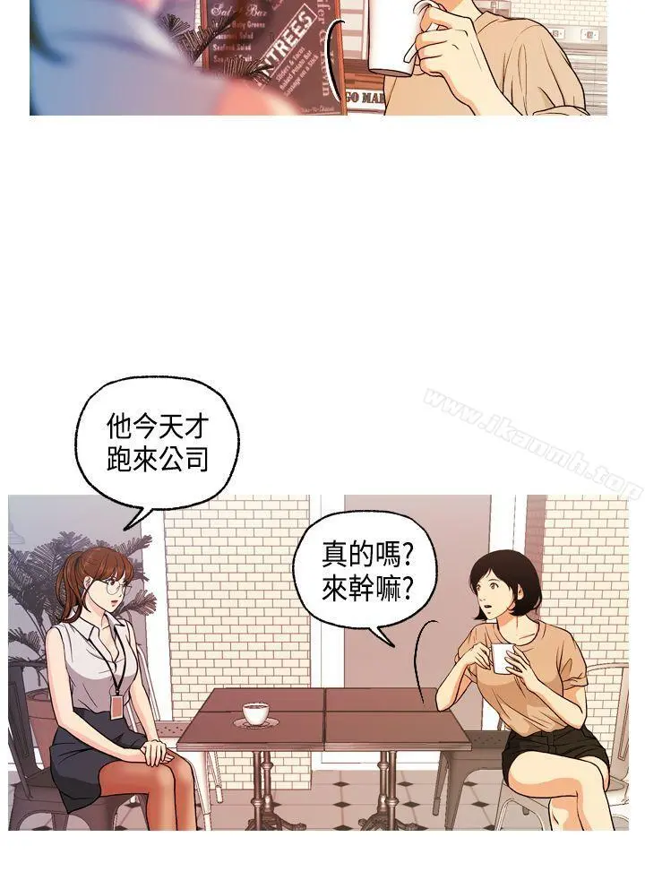 淫stagram 第5话 第10页