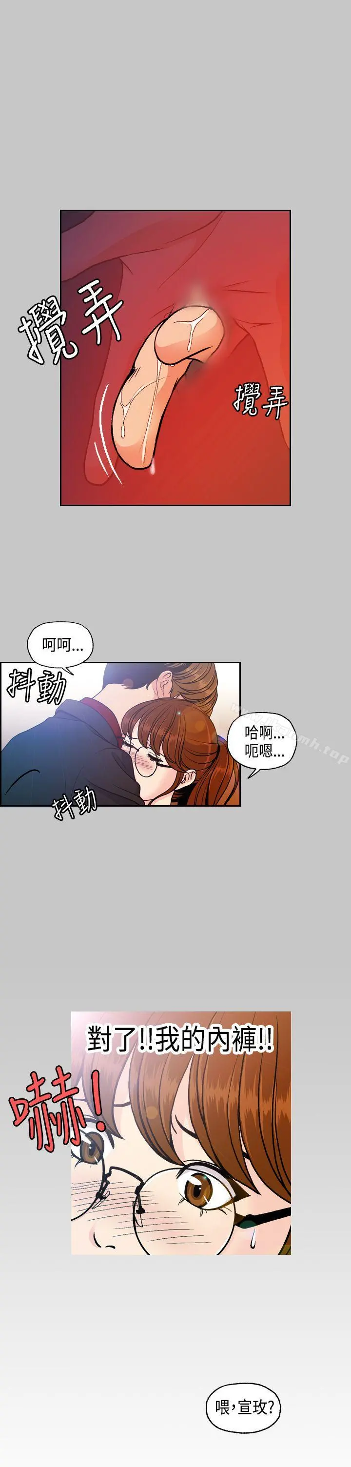 淫stagram 第5话 第21页