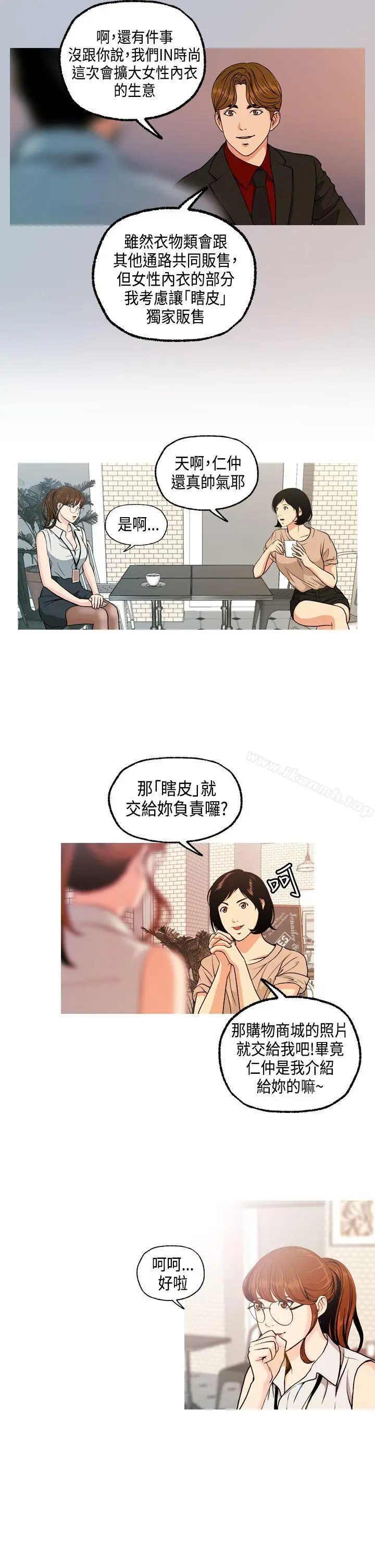 淫stagram 第5话 第13页