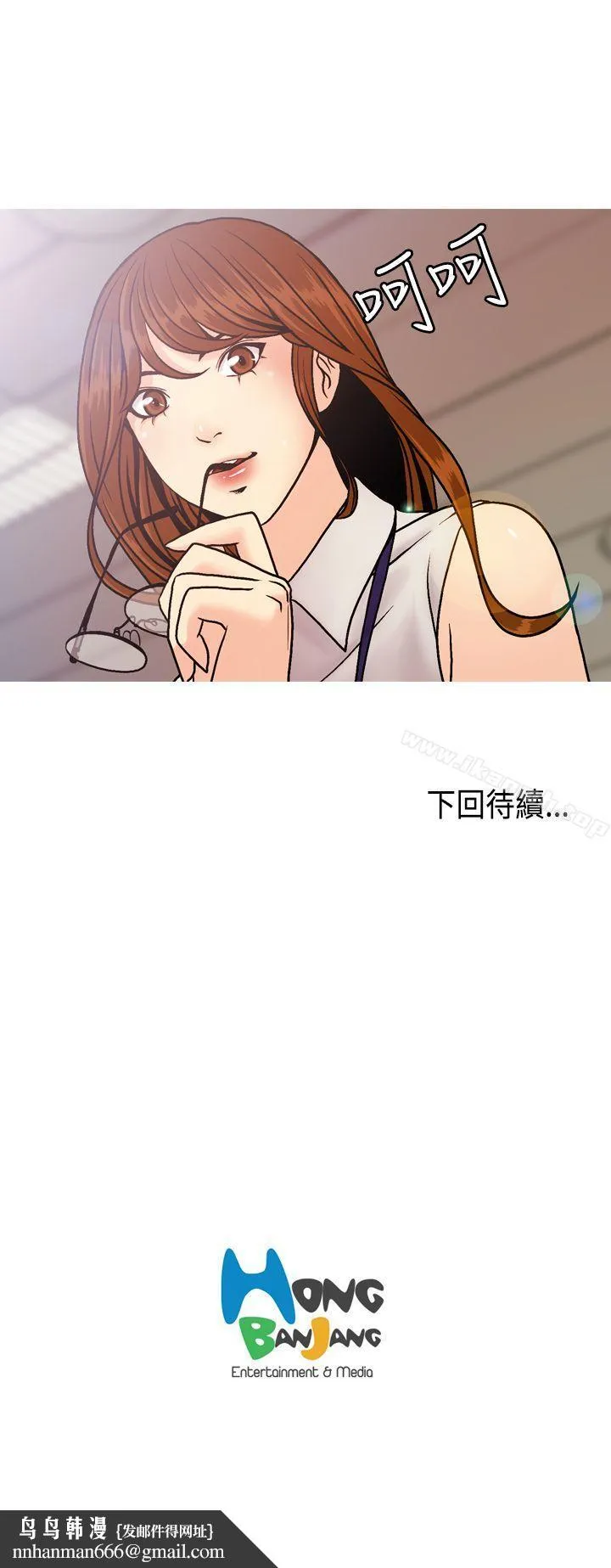 淫stagram 第5话 第31页