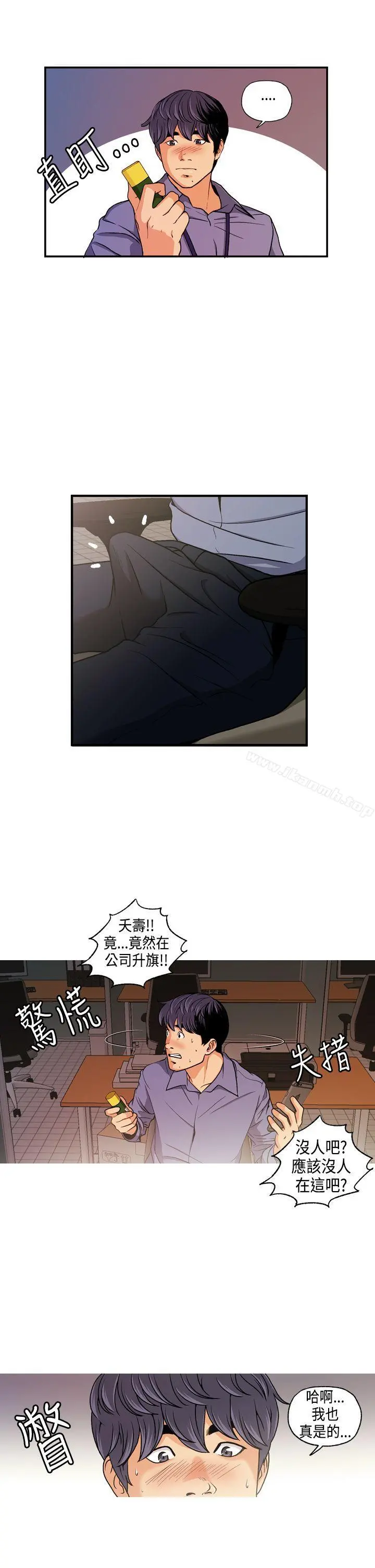 淫stagram 第5话 第7页
