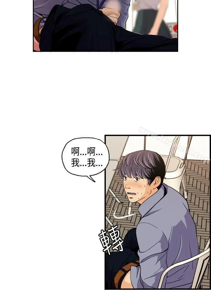淫stagram 第5话 第28页