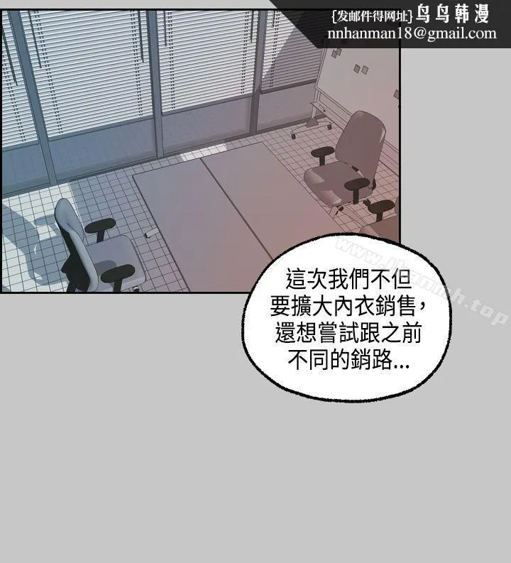 淫stagram 第5话 第16页
