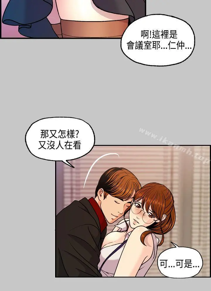 淫stagram 第5话 第18页
