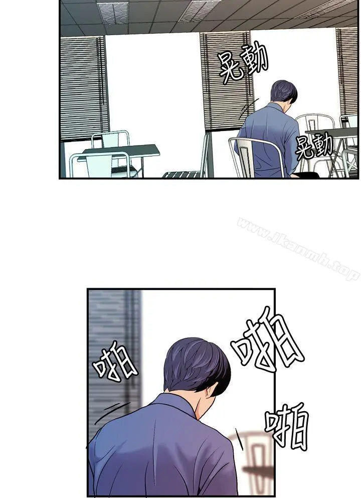 淫stagram 第5话 第26页