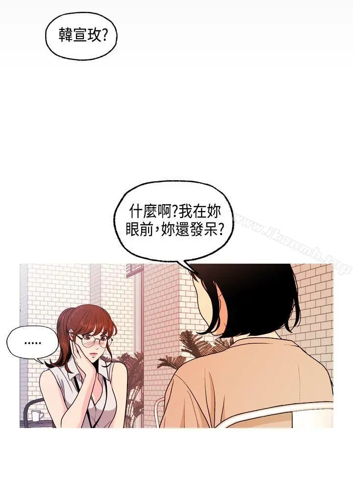 淫stagram 第5话 第22页