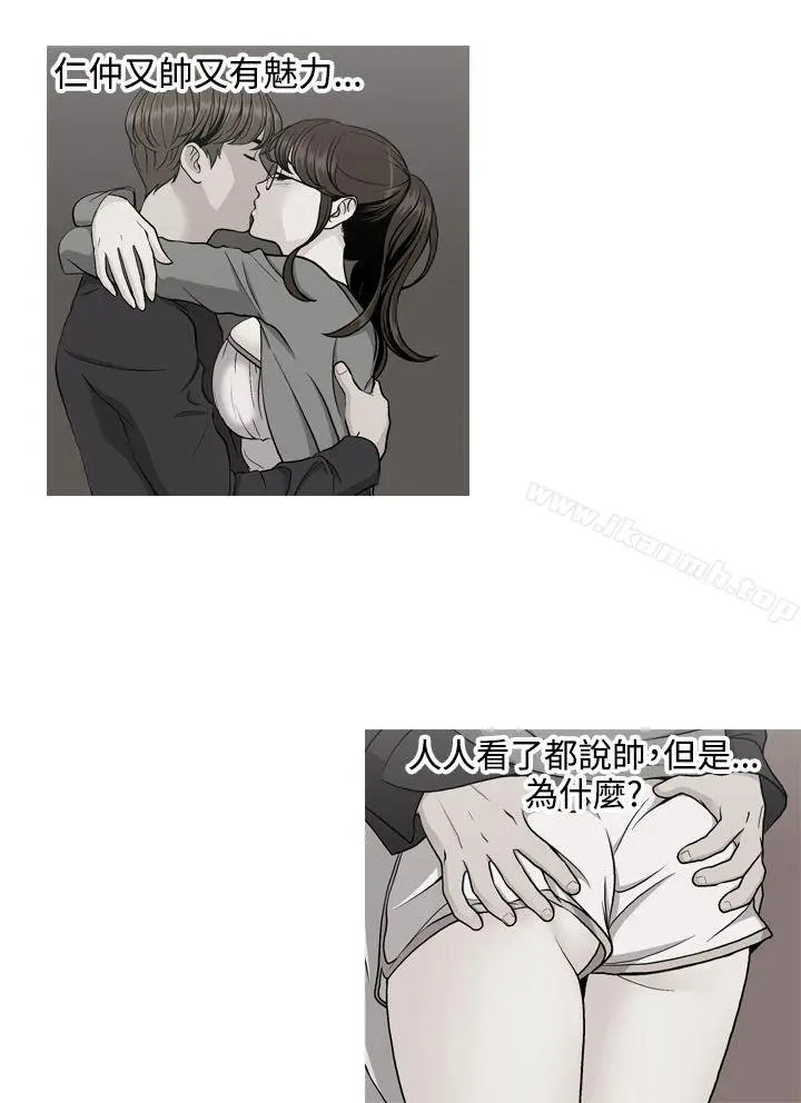 淫stagram 第7话 第16页