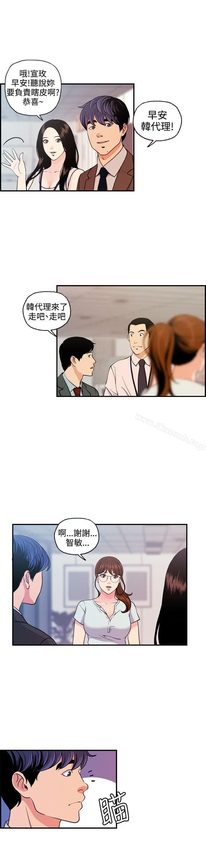 淫stagram 第7话 第29页