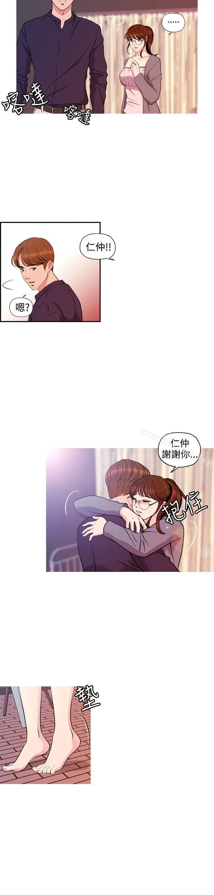 淫stagram 第7话 第5页