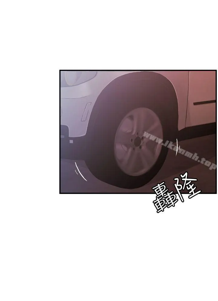 淫stagram 第7话 第14页