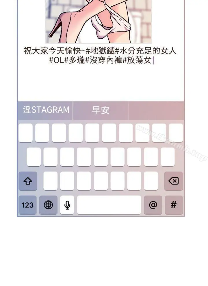 淫stagram 第7话 第26页