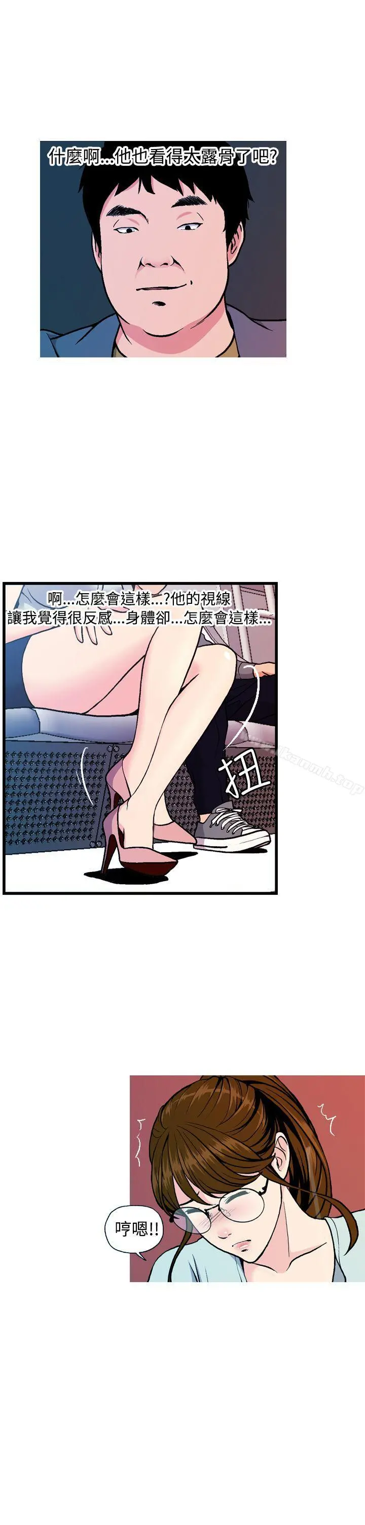 淫stagram 第7话 第19页