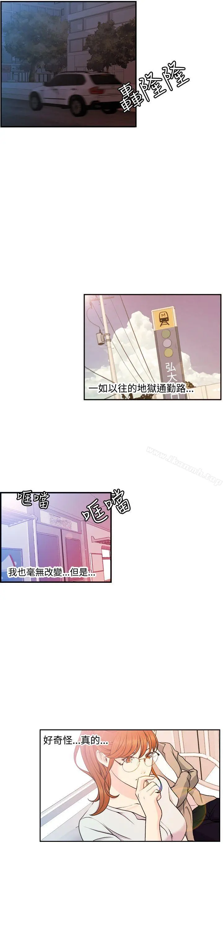 淫stagram 第7话 第15页