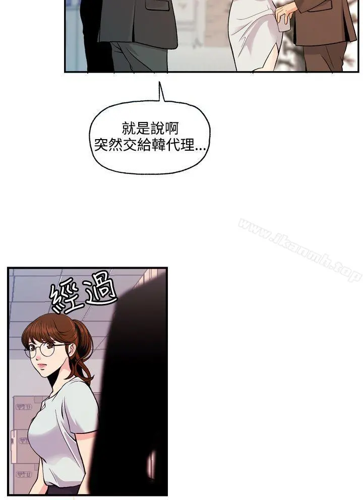 淫stagram 第7话 第28页