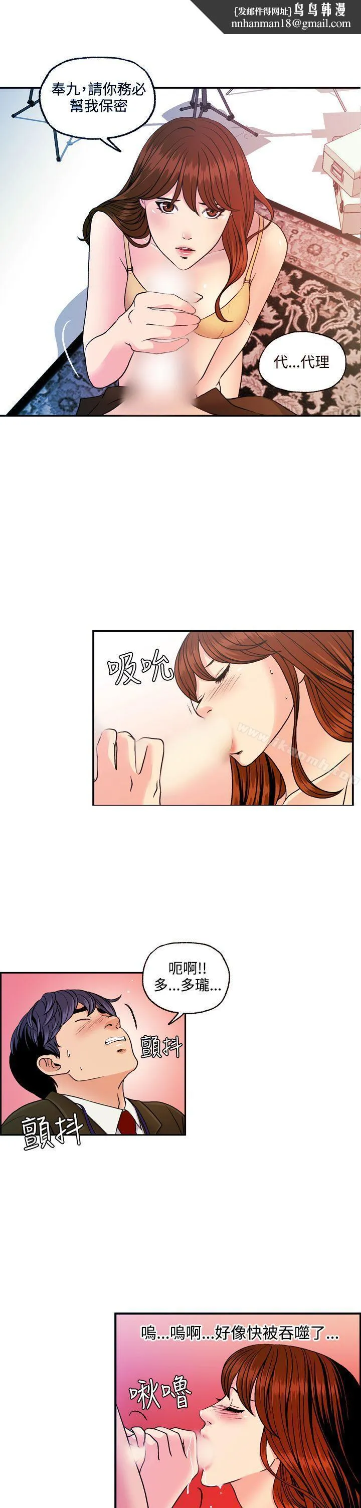 淫stagram 第12话 第1页